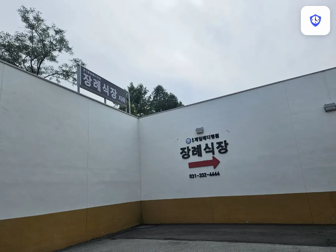용인제일메디장례식장 주변 현장