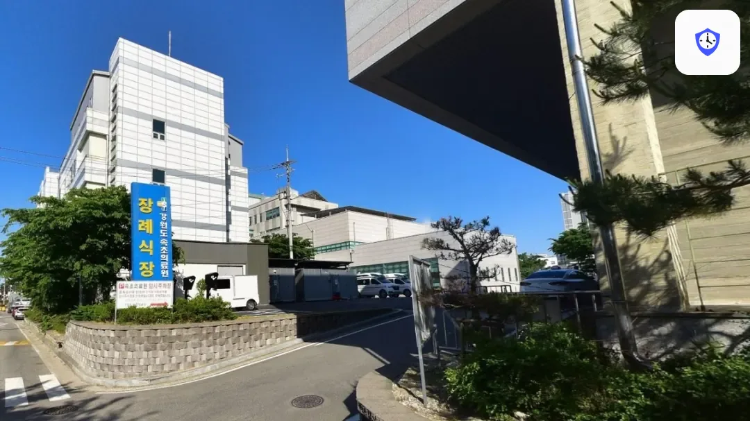 강원도속초의료원장례식장 도착 지점