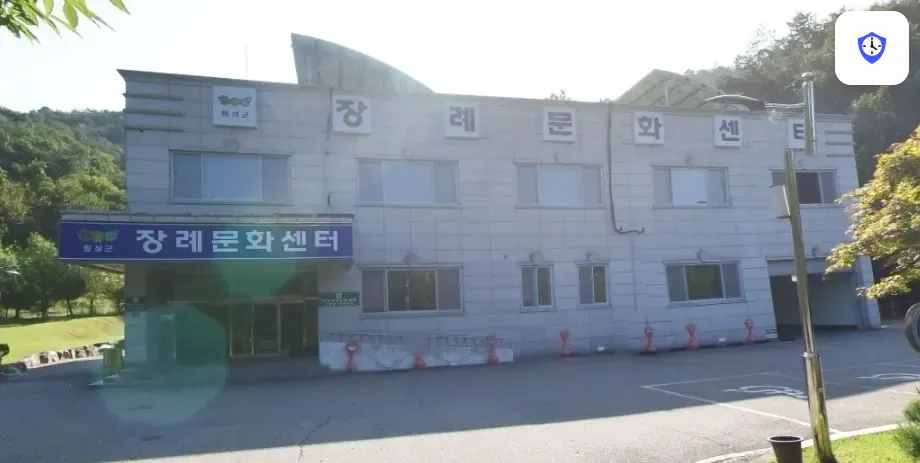 횡성장례문화센터 도착 지점