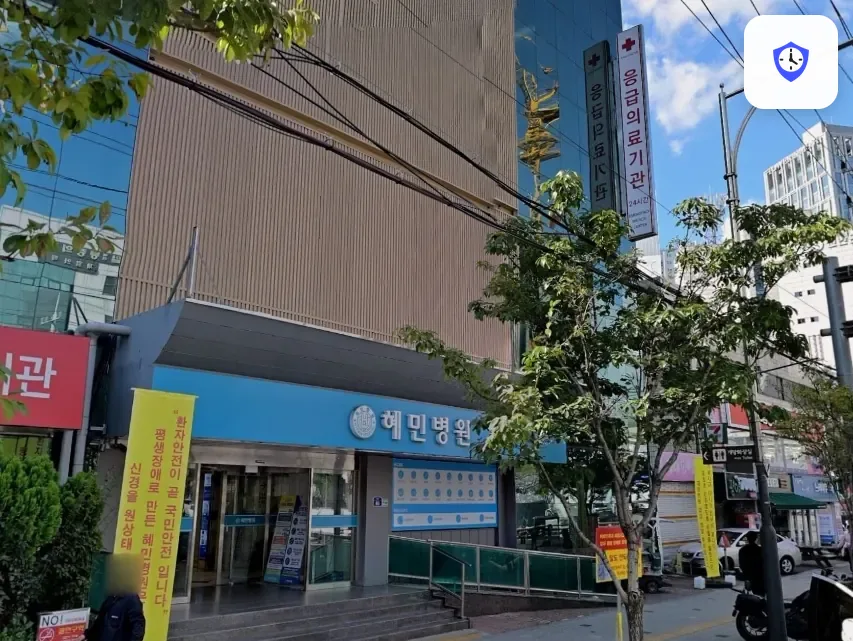 혜민병원장례식장 출입 지점