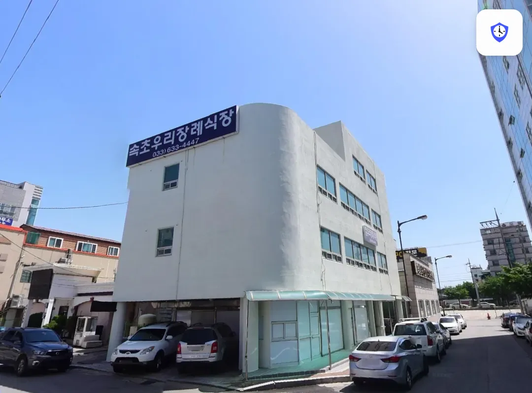 속초우리장례식장 도착 지점
