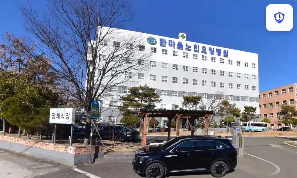 한마음병원장례식장 도착 지점