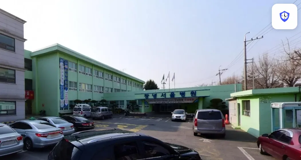 창녕서울병원장례식장 도착 지점