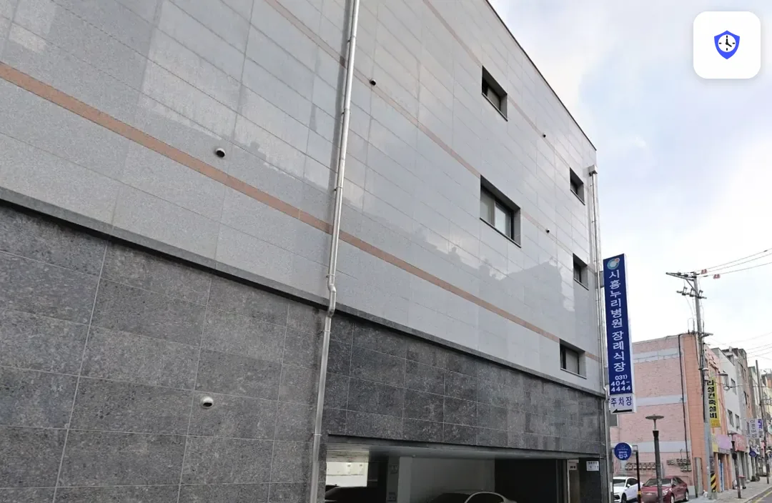 시흥누리장례식장 주변 현장