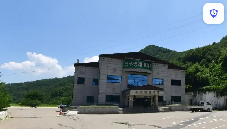 상주장례식장 도착 지점