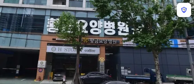 대구황금요양병원장례식장 도착 지점