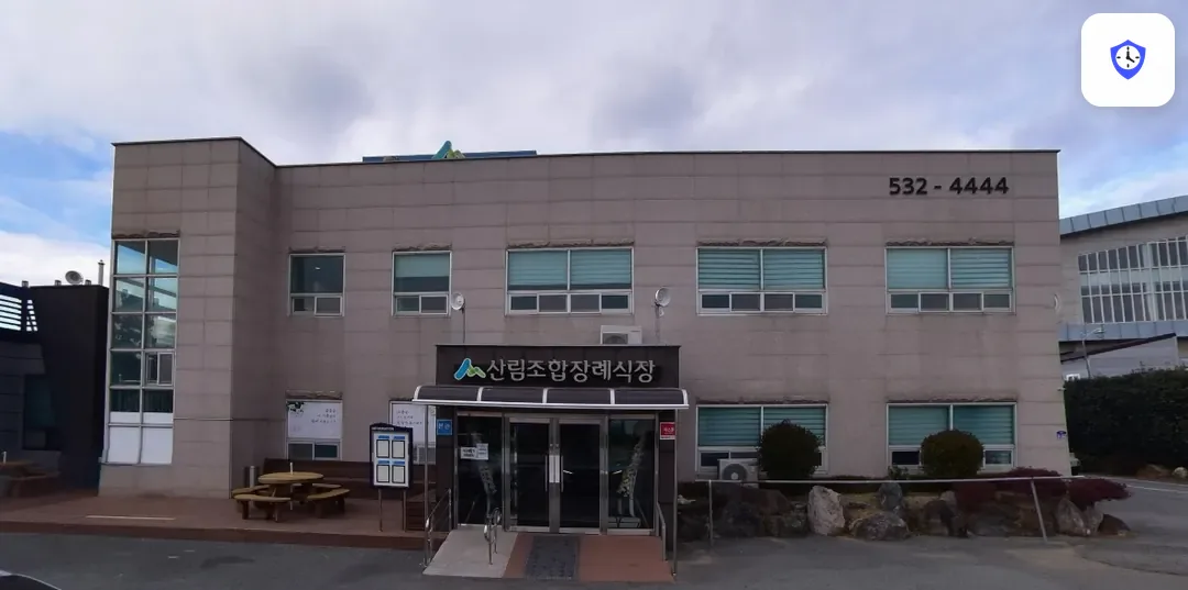 해남군산림조합장례식장 도착 지점