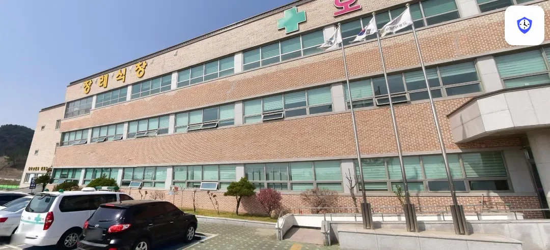 동재의료재단 오차드요양병원장례식장 도착 지점