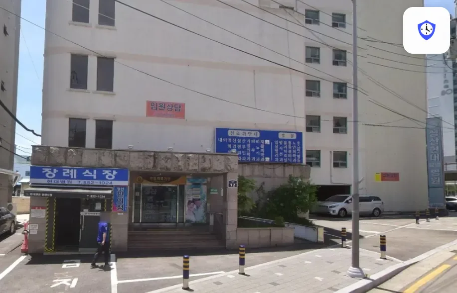 성산현대요양병원장례식장 도착 지점