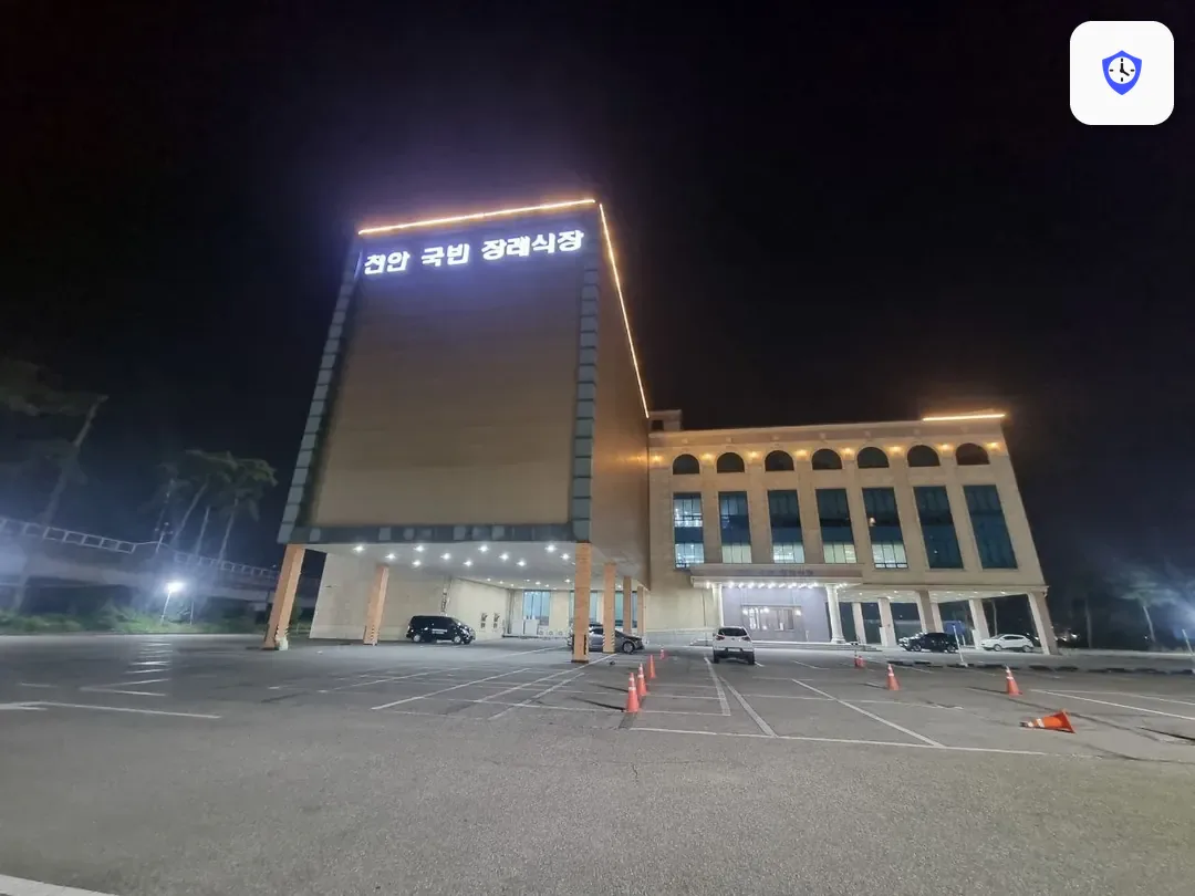 천안국빈장례식장 출입 지점