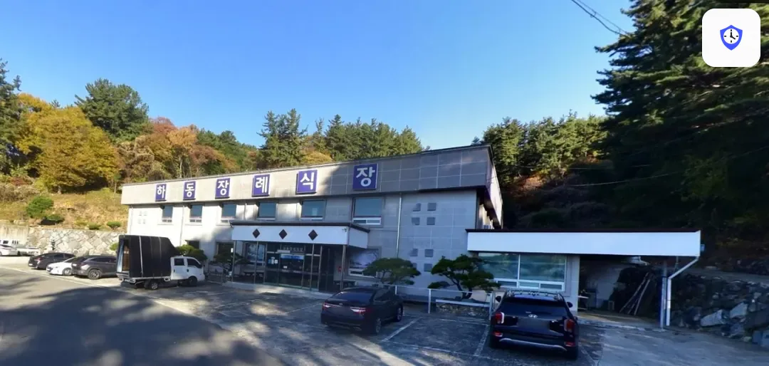 하동장례식장 도착 지점