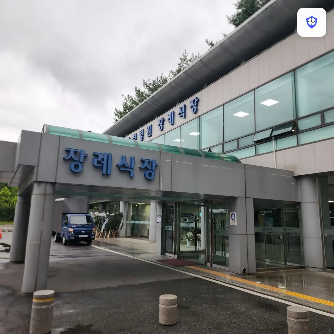 원자력병원장례식장 출입 지점