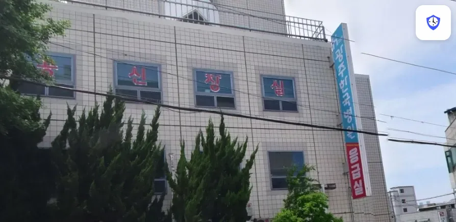 광주한국병원장례식장 도착 지점