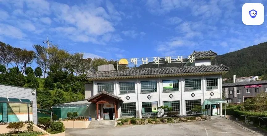 해남장례식장 도착 지점