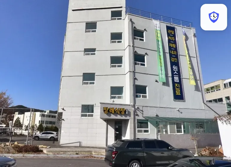 광양우리병원장례식장 도착 지점