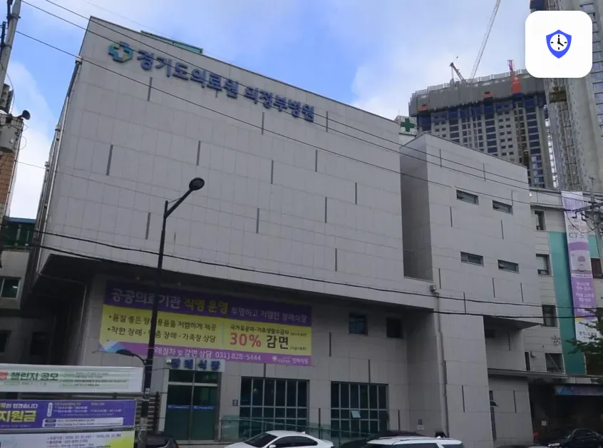 의정부의료원장례식장 출입 지점