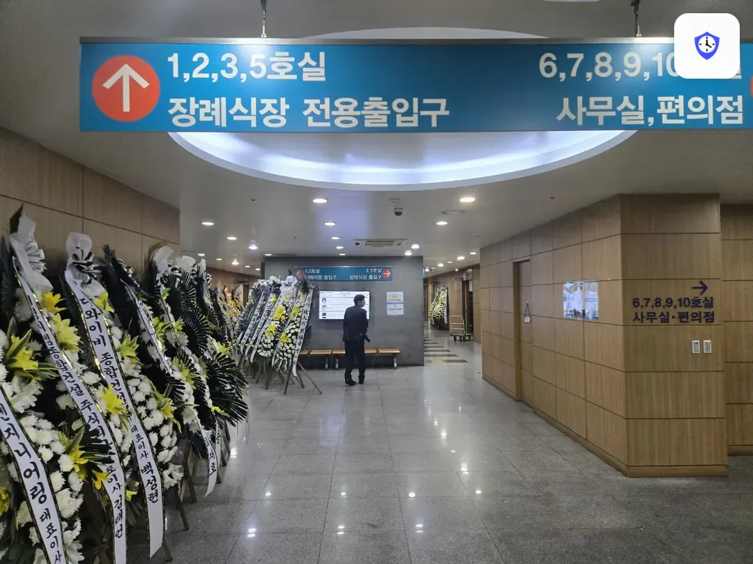 노원을지병원장례식장 주변 현장