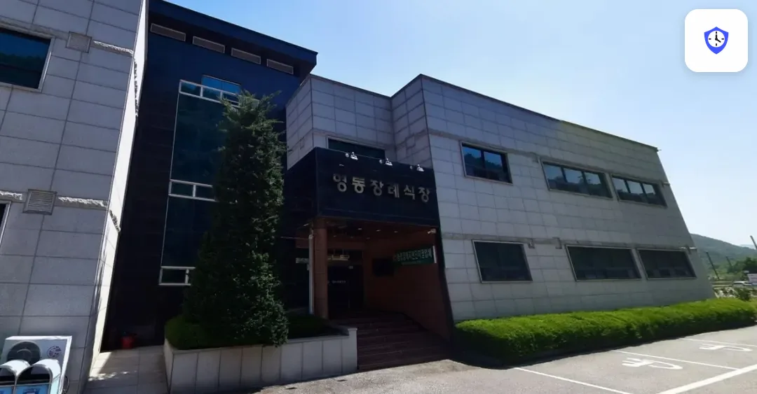 영동장례식장 도착 지점