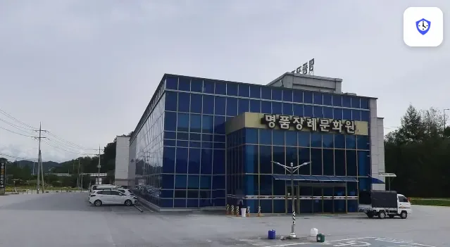 명품병원장례문화원 도착 지점