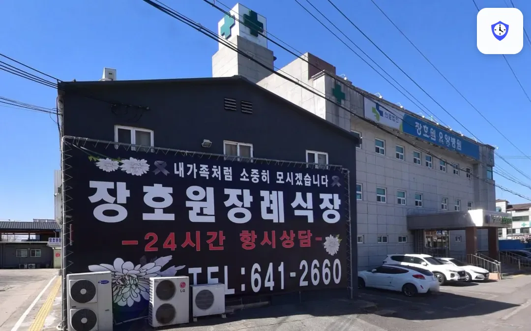 장호원장례식장 주변 현장