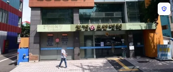 효경G병원장례식장 도착 지점