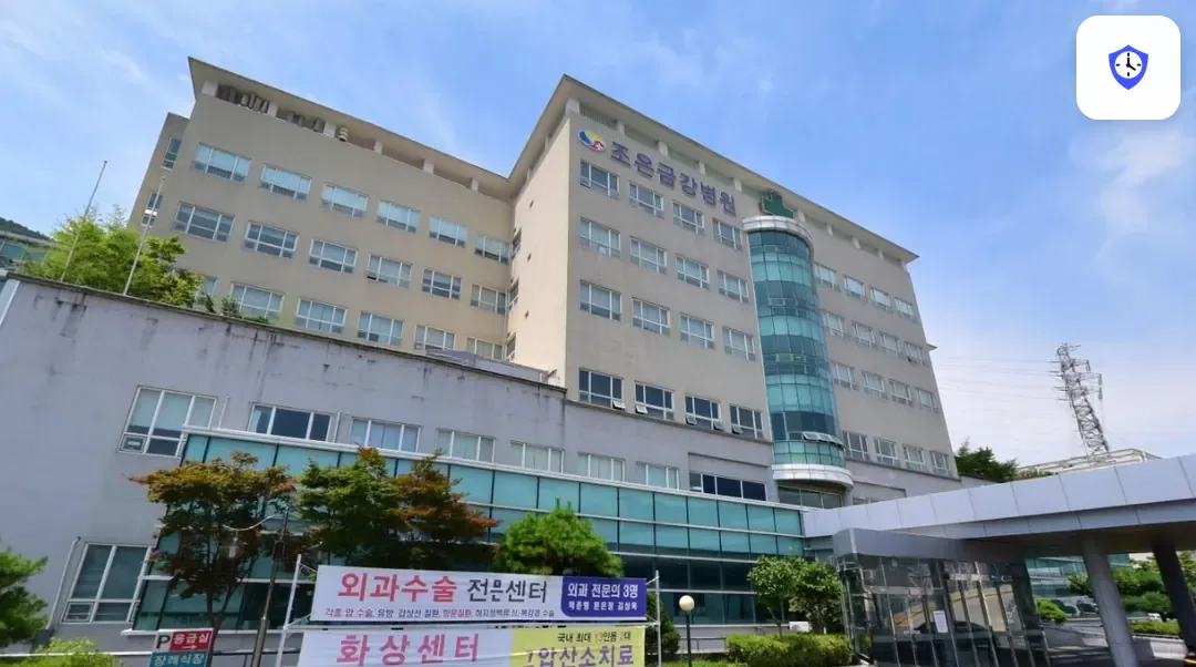 조은금강병원장례식장 도착 지점