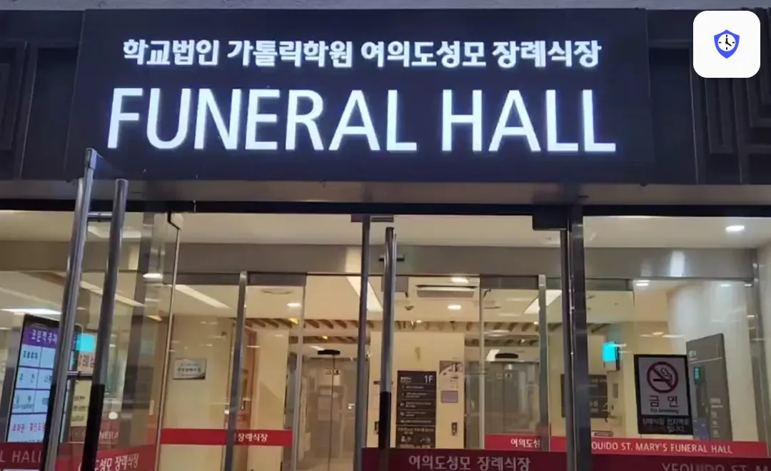 여의도성모장례식장 주변 현장