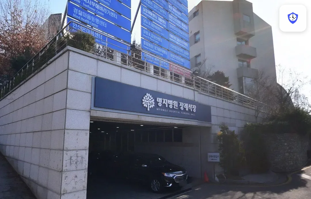 명지병원장례식장 출입 지점
