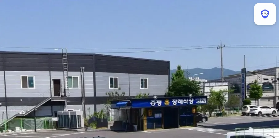 증평휴장례식장 도착 지점