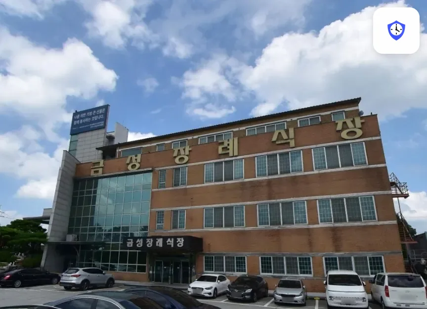 전주금성장례식장 도착 지점