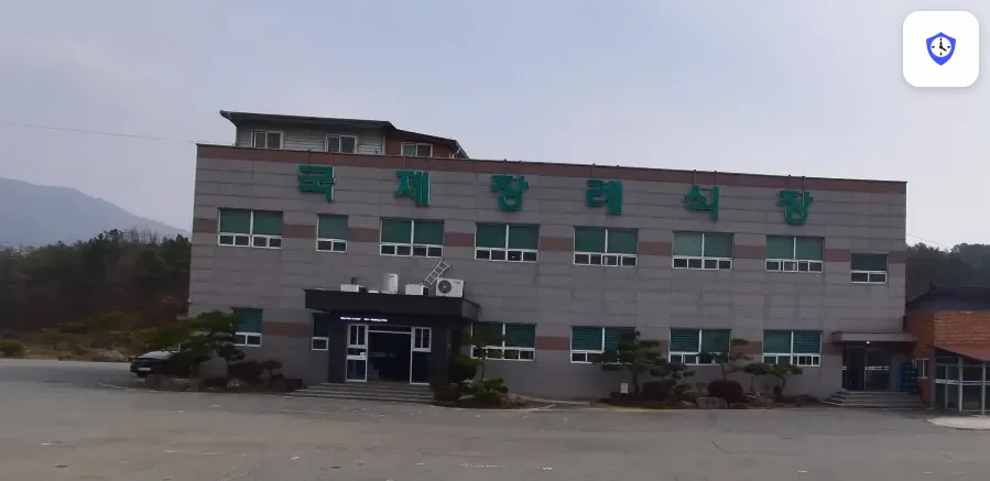 해남국제장례식장 도착 지점