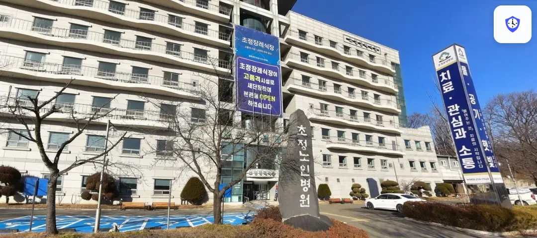 충북초정장례식장 도착 지점