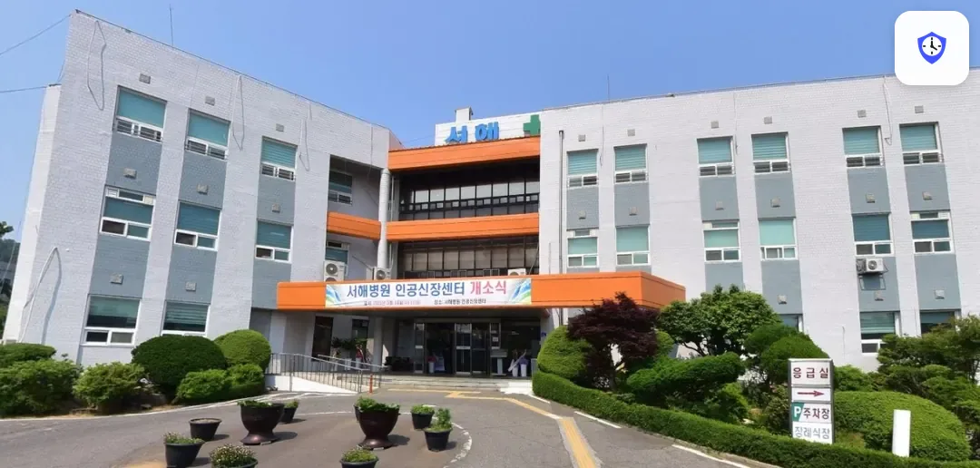 신협서해병원장례식장 도착 지점