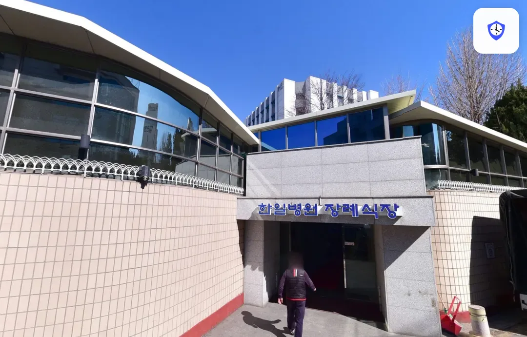 도봉구 한일병원장례식장 출입 지점