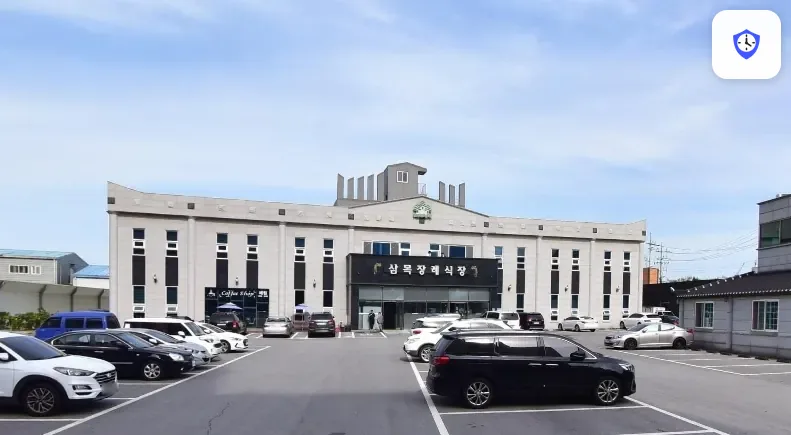 삼목장례식장 도착 지점