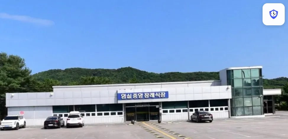 임실중앙장례식장 도착 지점