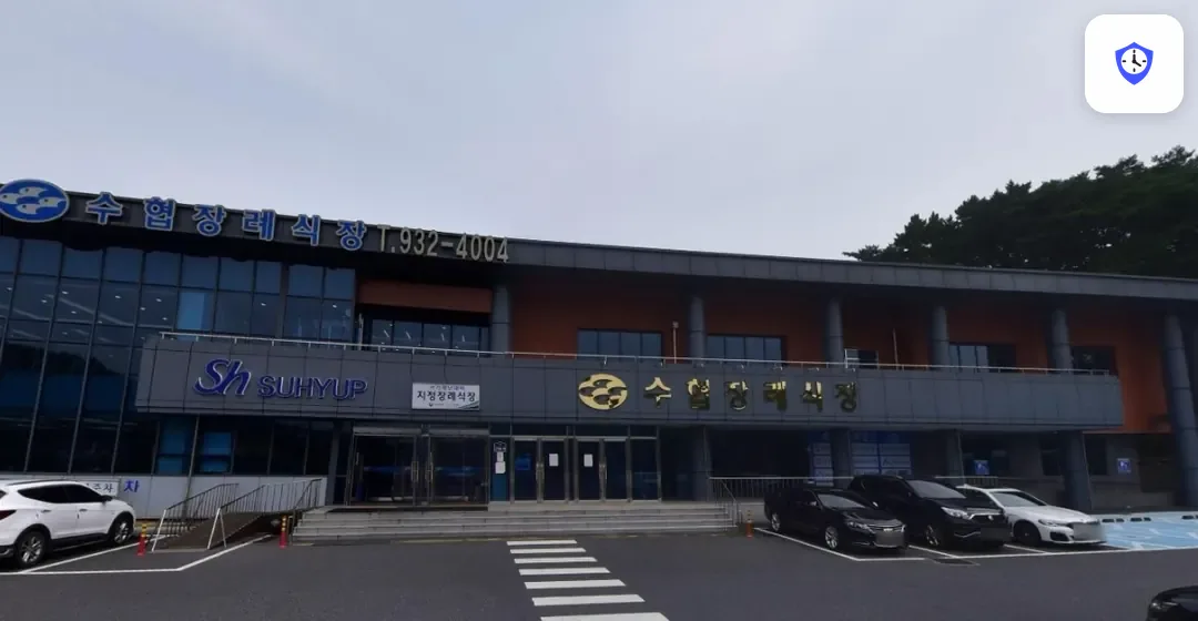보령수협장례식장 도착 지점