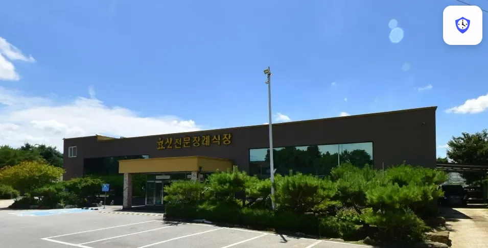 효신전문장례식장 도착 지점