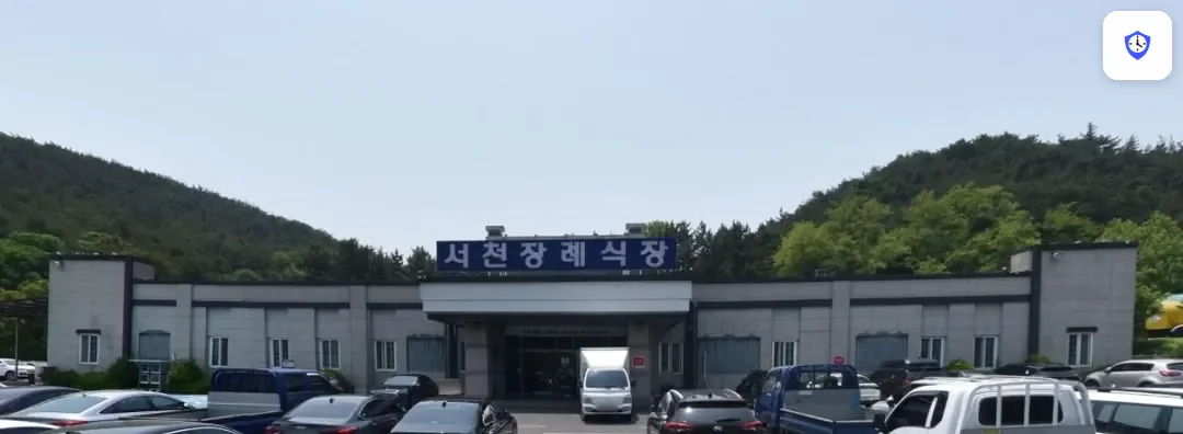 서천장례식장 도착 지점