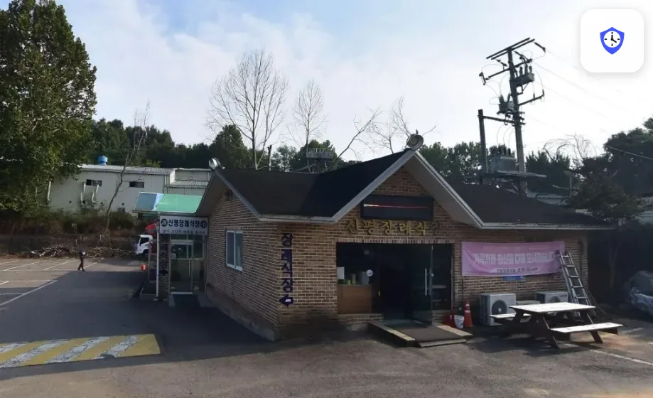 신평장례식장 도착 지점