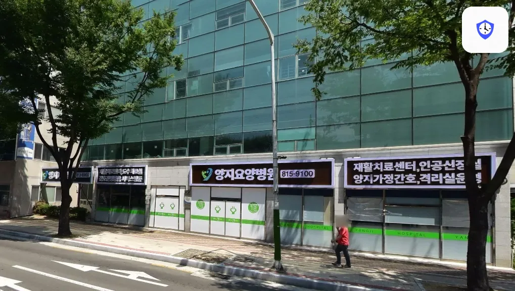 양지요양병원장례식장 도착 지점