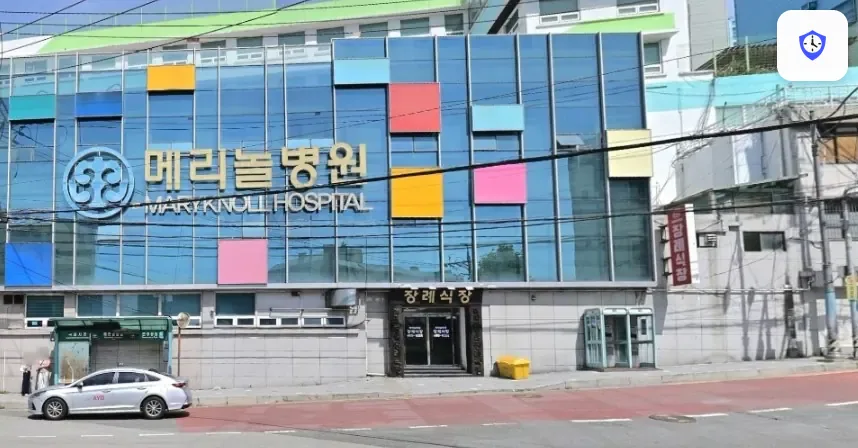 메리놀병원장례식장 도착 지점