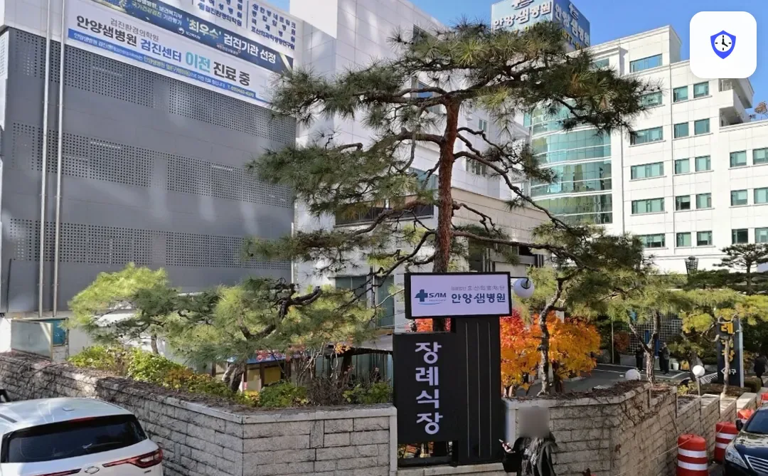 안양샘병원장례식장 출입 지점