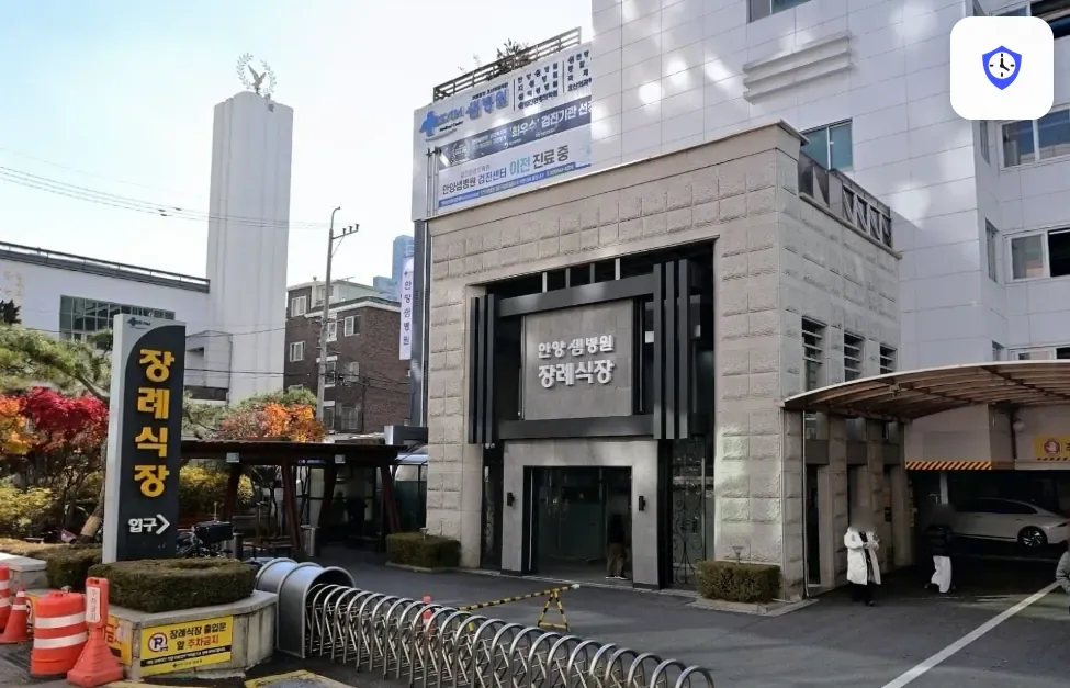 안양샘병원장례식장 주변 현장