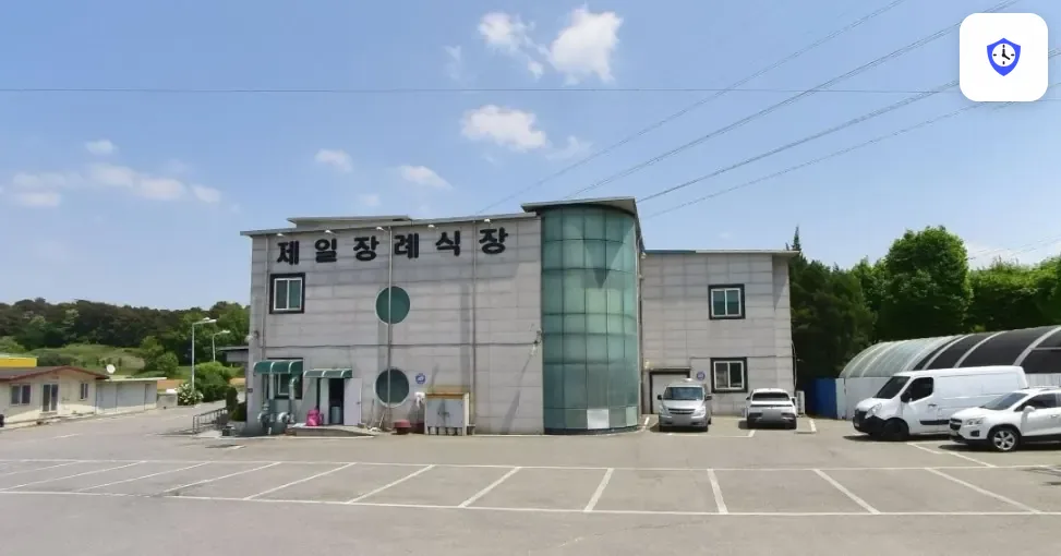 진천제일장례식장 도착 지점