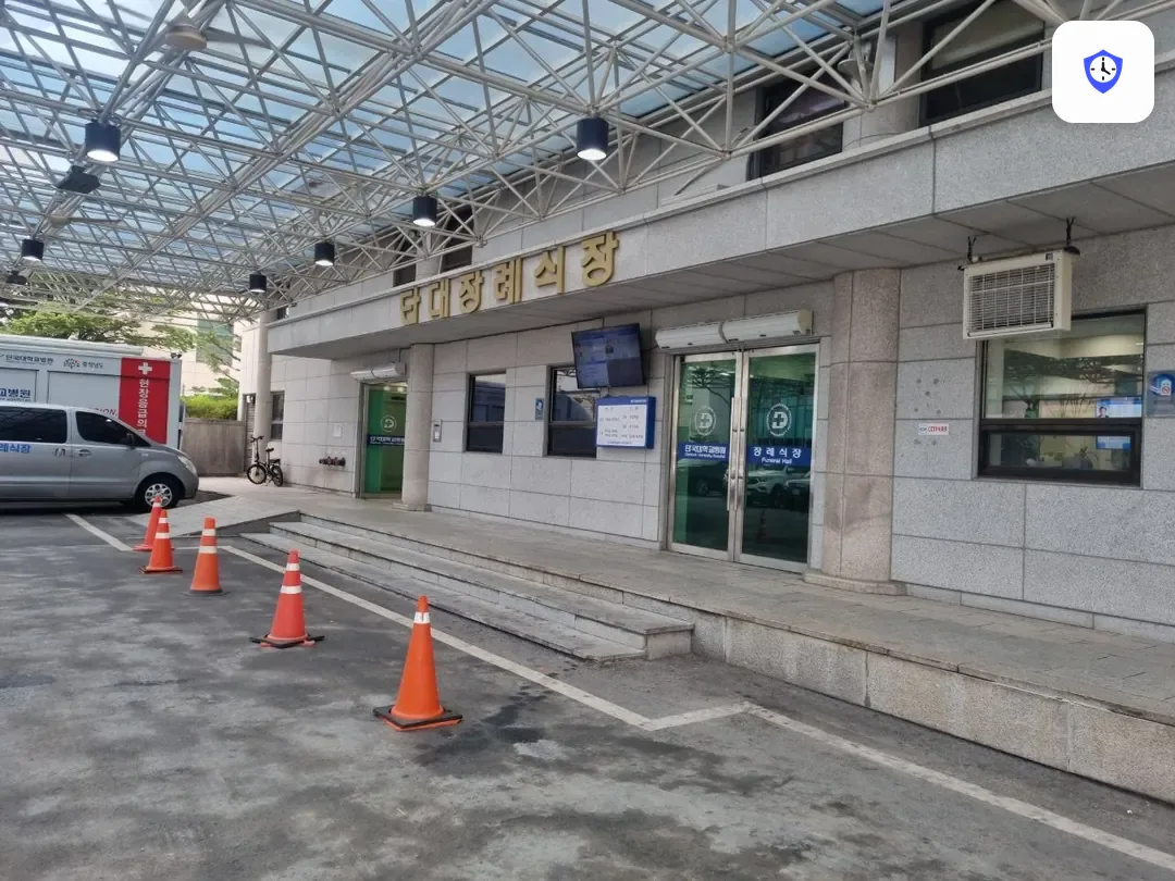 천안단국대학교병원장례식장 출입 지점