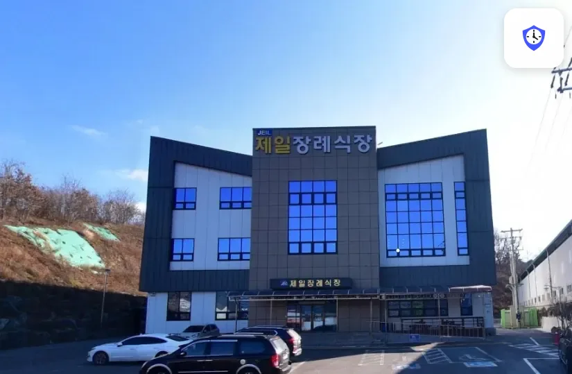 함양제일장례식장 도착 지점