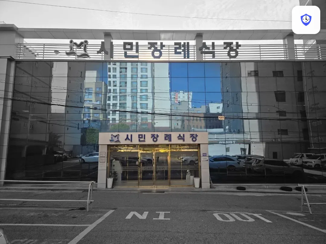 인천시민장례식장 출입 지점
