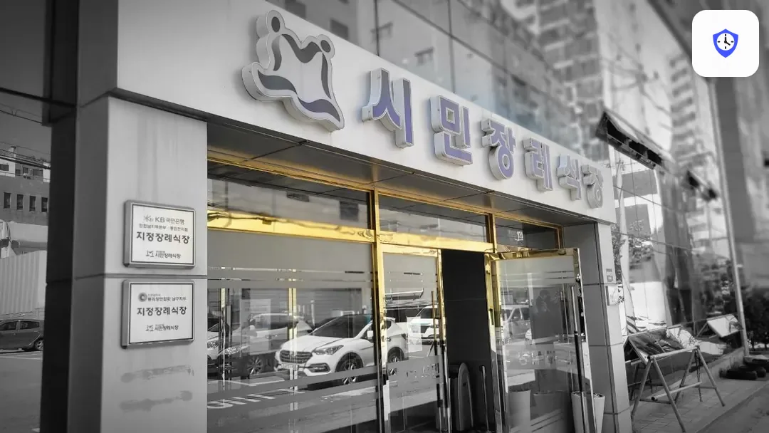 인천시민장례식장 주변 현장
