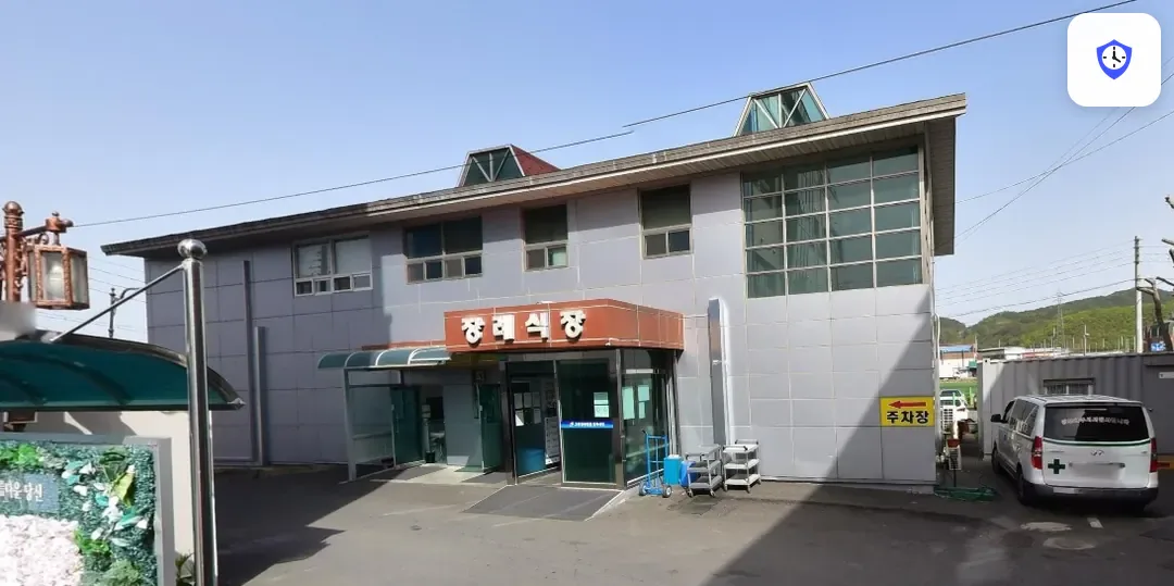 고령영생병원장례식장 도착 지점